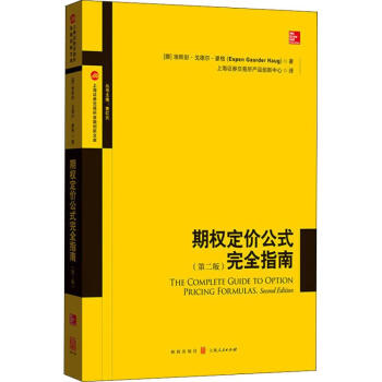 期權定價公式完全指南 期權定價公式完全指南