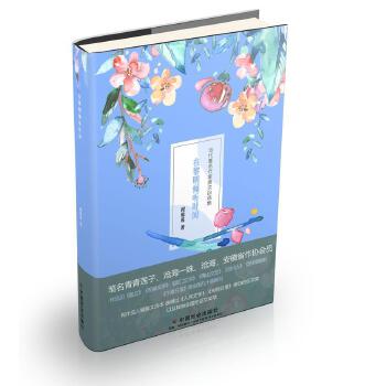 在黎明傾聽時間程瓊蓮 在黎明傾聽時間程瓊蓮