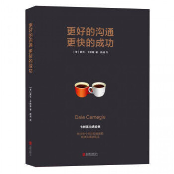 更好的溝通更快的成功 更好的溝通更快的成功
