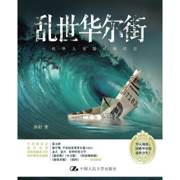 一位華人交易員的經(jīng)歷 一位華人交易員的經(jīng)歷