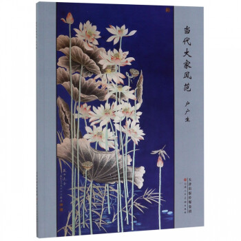 戶廣生/當(dāng)代大家風(fēng)范 戶廣生/當(dāng)代大家風(fēng)范