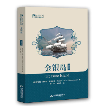 中國編譯館金銀島 中國編譯館金銀島