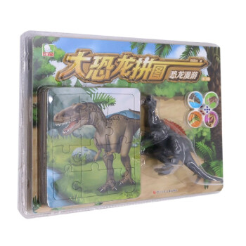 大恐龍拼圖-恐龍漫游 大恐龍拼圖-恐龍漫游