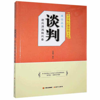 談判君向瀟湘我向秦 談判君向瀟湘我向秦