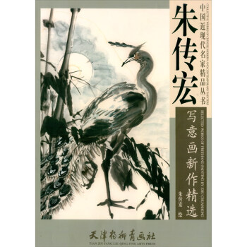 朱傳宏寫意畫新作精選 朱傳宏寫意畫新作精選