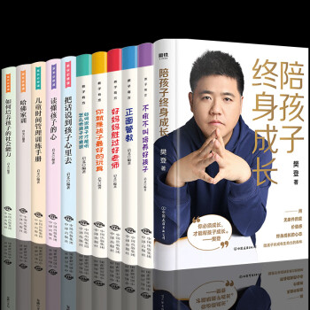 給孩子的50堂情商課 給孩子的50堂情商課