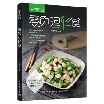 薩巴廚房.零負擔輕食 薩巴廚房.零負擔輕食