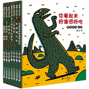 宮西達也恐龍系列贈書 宮西達也恐龍系列贈書