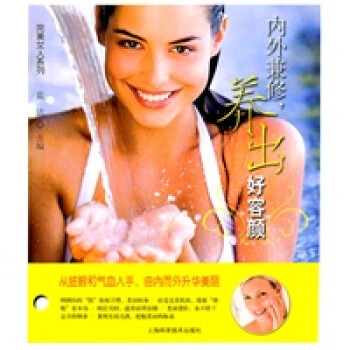 內外兼修，養(yǎng)出好容顏