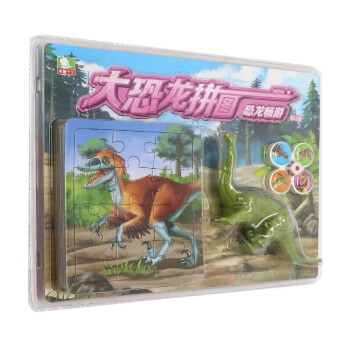 大恐龍拼圖-恐龍暢游 大恐龍拼圖-恐龍暢游