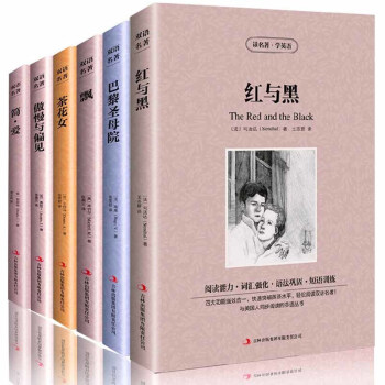 讀名著學英語-復活 讀名著學英語-復活