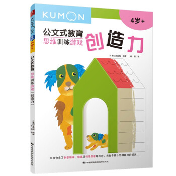思維訓練游戲-創造力 思維訓練游戲-創造力
