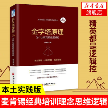 為什么精英都是邏輯控 為什么精英都是邏輯控