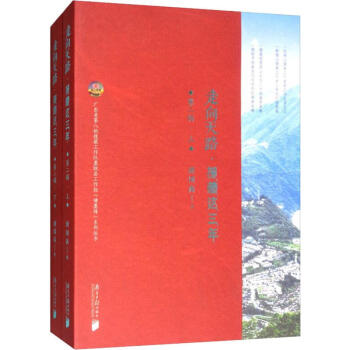 走向天路援藏這三年 走向天路援藏這三年