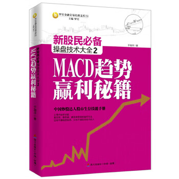 目錄于海洋海天出版社 目錄于海洋海天出版社