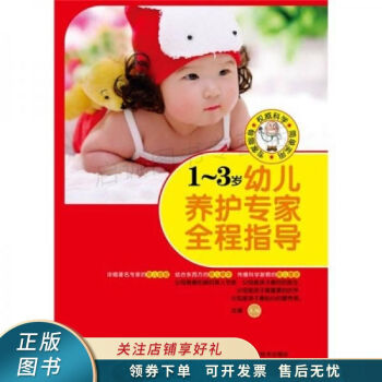幼兒養護專家全程指導 幼兒養護專家全程指導