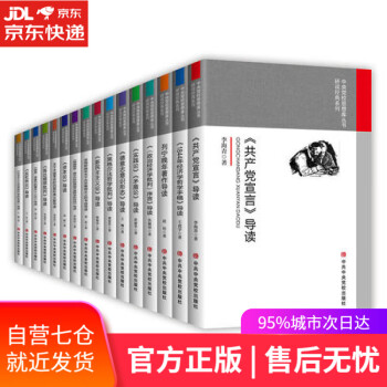 《新民主主義論》導讀 《新民主主義論》導讀