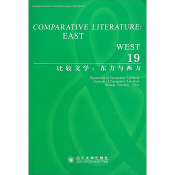 比較文學(xué)東方與西方 比較文學(xué)東方與西方