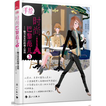魅力女王們的迷人訣竅 魅力女王們的迷人訣竅