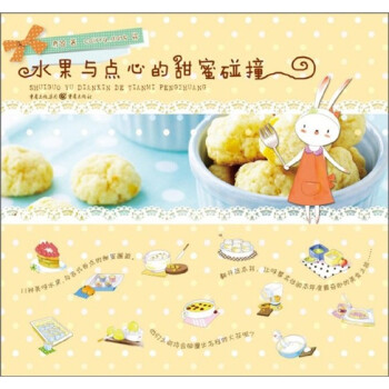 水果與點心的甜蜜碰撞 水果與點心的甜蜜碰撞