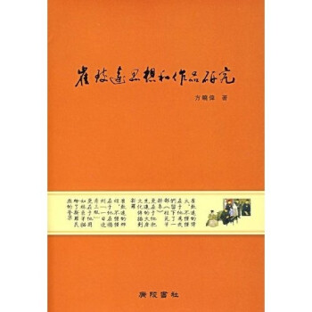 崔致遠思想和作品研究 崔致遠思想和作品研究