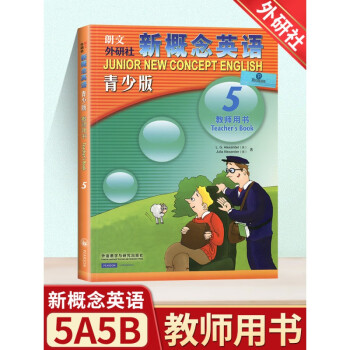 朗文外研社新概念英語 朗文外研社新概念英語