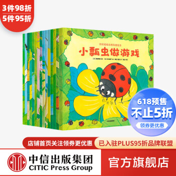 嘰嘰呱呱自然科普繪本