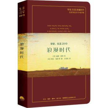 早安,生活浪漫時代 早安,生活浪漫時代