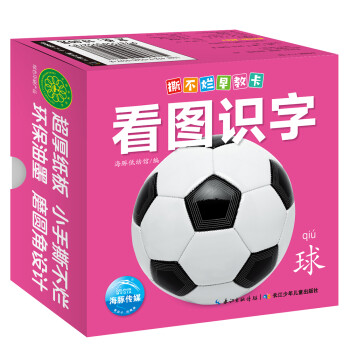 撕不爛早教卡看圖識字 撕不爛早教卡看圖識字