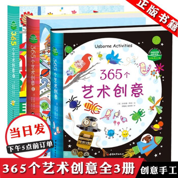 365個(gè)藝術(shù)創(chuàng)意.Ⅱ 365個(gè)藝術(shù)創(chuàng)意.Ⅱ