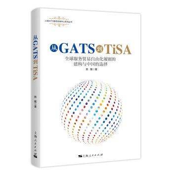 從GATS到TiSA 從GATS到TiSA