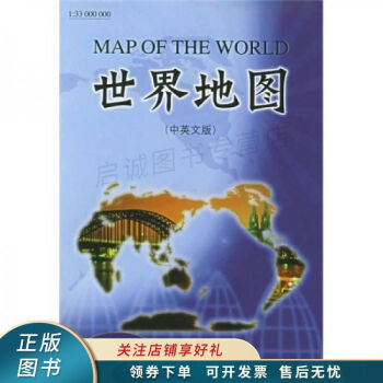 世界地圖中英文版劉毅 世界地圖中英文版劉毅