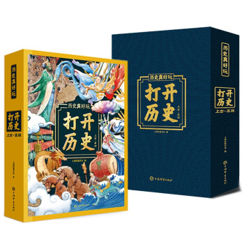 打開歷史-上古-秦朝 打開歷史-上古-秦朝