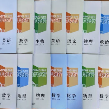 金榜題名初中地理講義 金榜題名初中地理講義