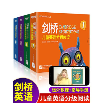 劍橋兒童英語分級閱讀 劍橋兒童英語分級閱讀
