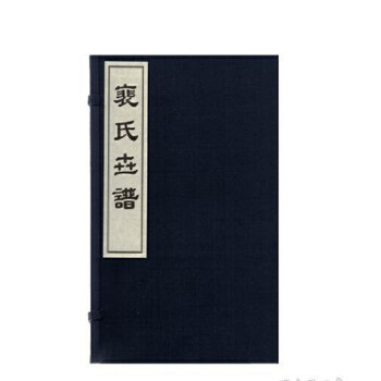 裴氏世譜一函六冊套裝 裴氏世譜一函六冊套裝