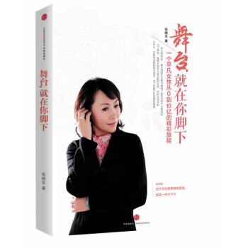舞臺,家在腳下張曉東 舞臺,家在腳下張曉東