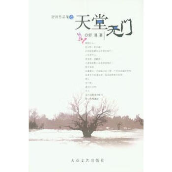 舒涓作品集之水色舒涓 舒涓作品集之水色舒涓