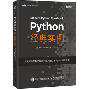 Python經典實例 Python經典實例