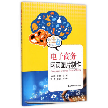 電子商務網頁圖片制作 電子商務網頁圖片制作