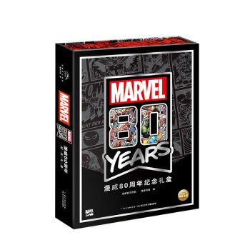 漫威80周年紀(jì)念禮盒 漫威80周年紀(jì)念禮盒