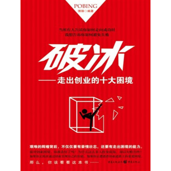 破冰博鋒著重慶出版社