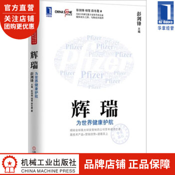 輝瑞為世界健康護航 輝瑞為世界健康護航