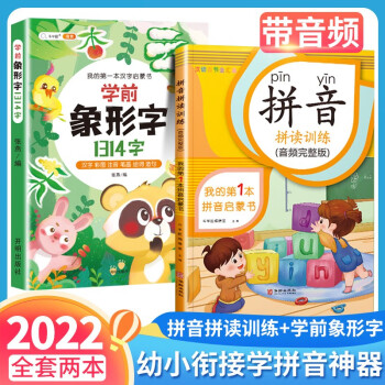 學前象形字1314字