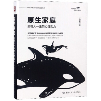影響人一生的心理動力 影響人一生的心理動力