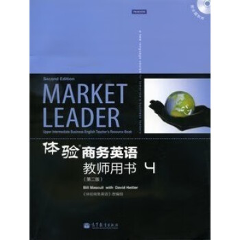 體驗商務(wù)英語教師用書 體驗商務(wù)英語教師用書