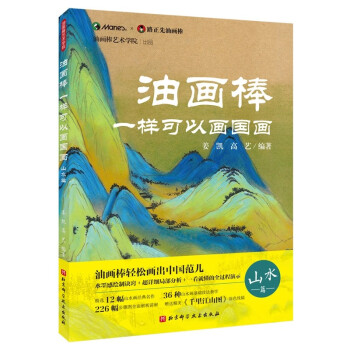 油畫棒一樣可以畫國畫 油畫棒一樣可以畫國畫