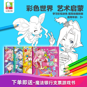 夢幻涂色書-光影涂色 夢幻涂色書-光影涂色