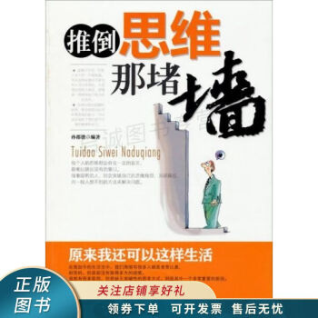 原來我還可以這樣生活 原來我還可以這樣生活