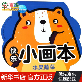 水果蔬菜/快樂小畫本 水果蔬菜/快樂小畫本